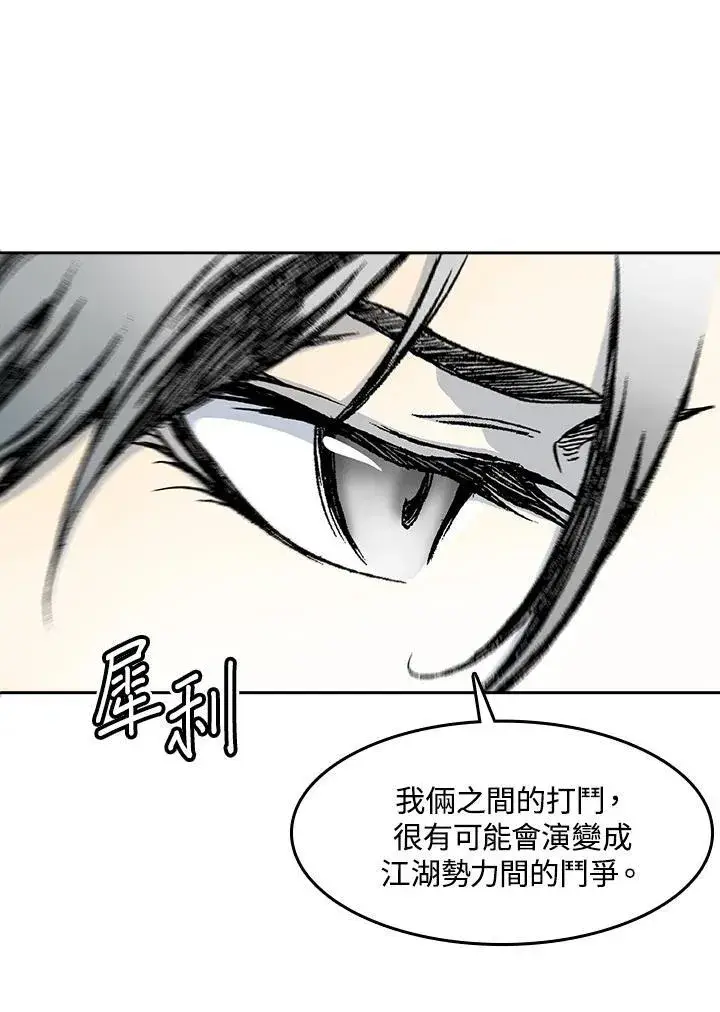 《战王传记》第54话图42