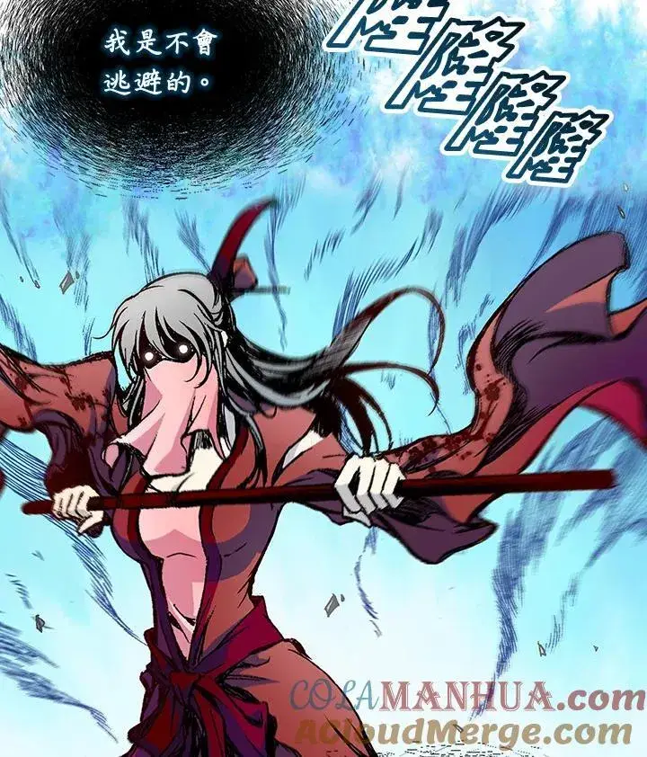 《战王传记》第54话图45