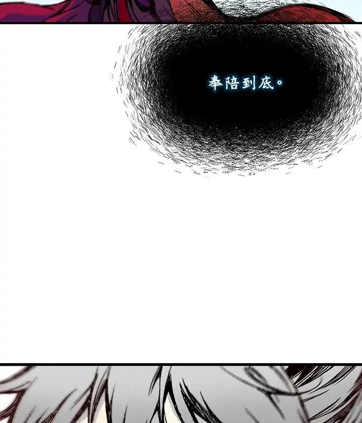 《战王传记》第54话图46