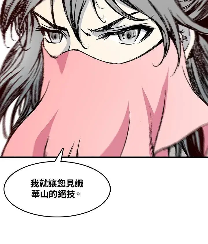 《战王传记》第54话图47