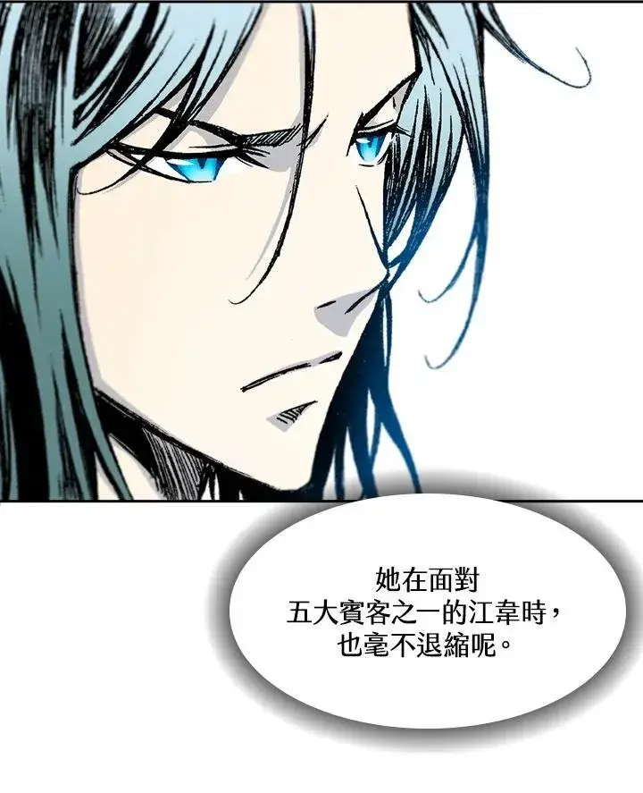 《战王传记》第54话图52
