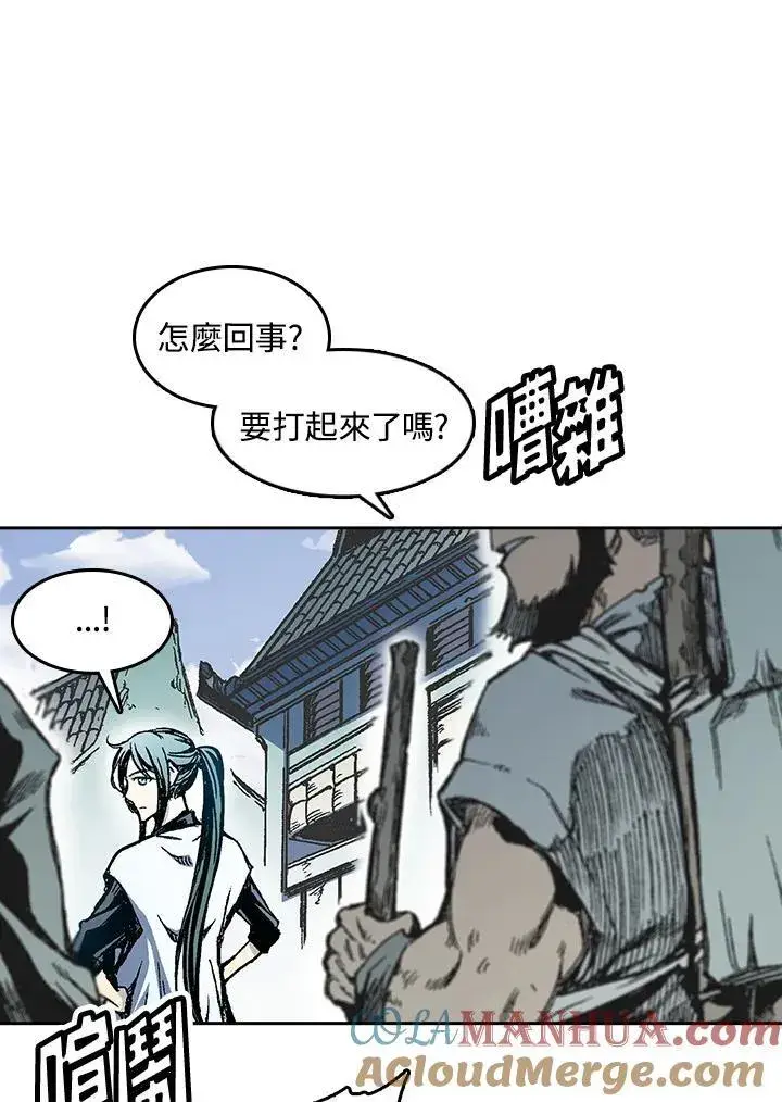 《战王传记》第54话图53
