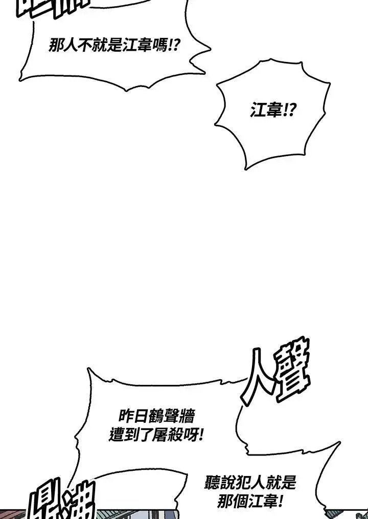 《战王传记》第54话图54