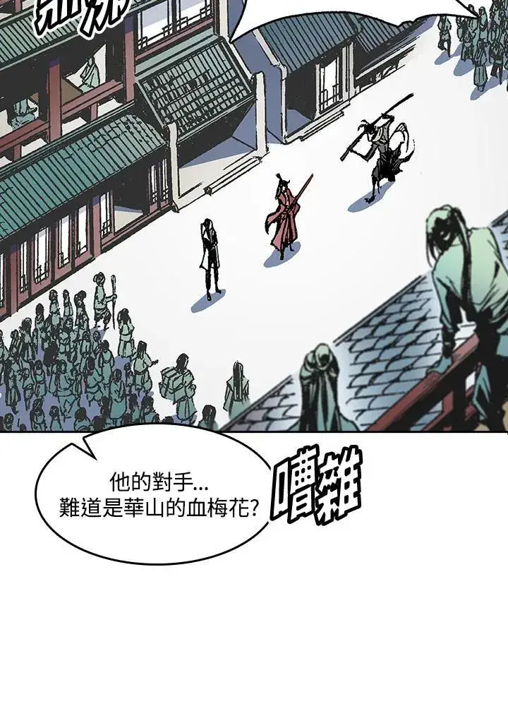 《战王传记》第54话图55