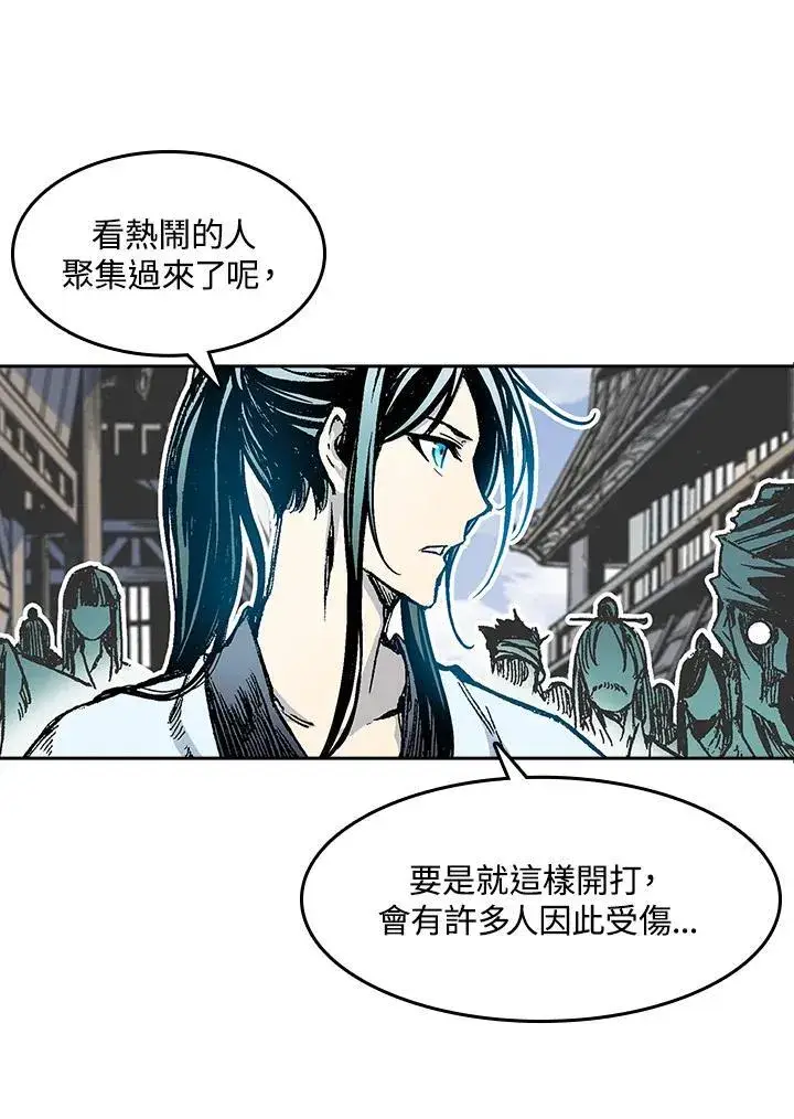 《战王传记》第54话图56