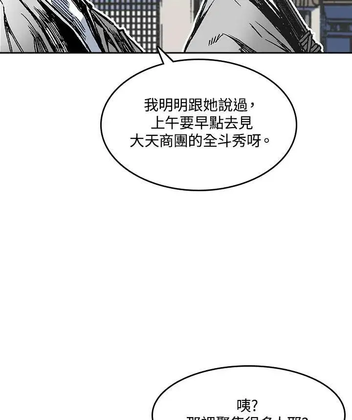《战王传记》第54话图58