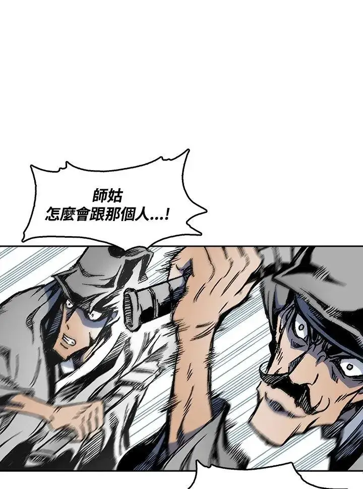 《战王传记》第54话图63