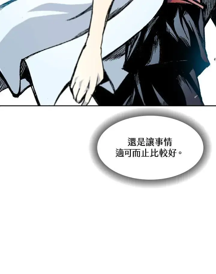《战王传记》第54话图75