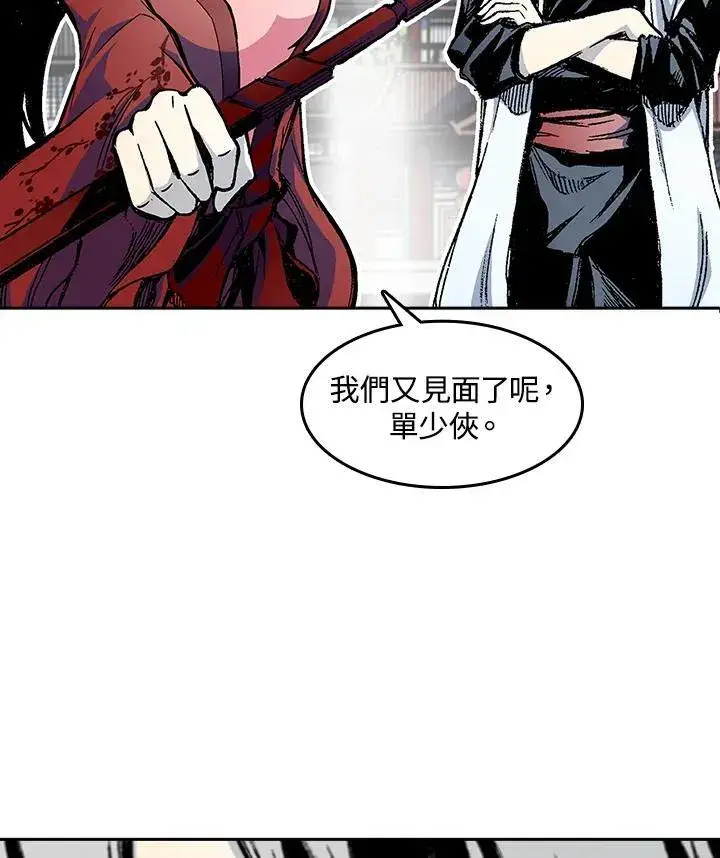 《战王传记》第54话图8