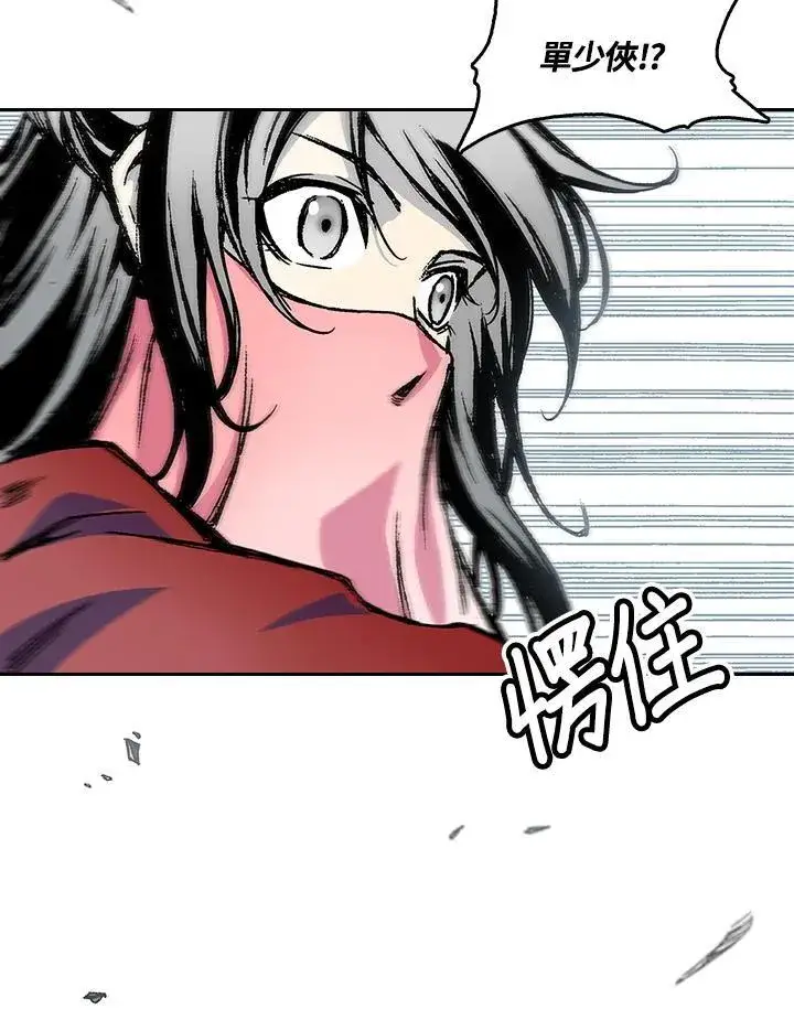 《战王传记》第54话图80