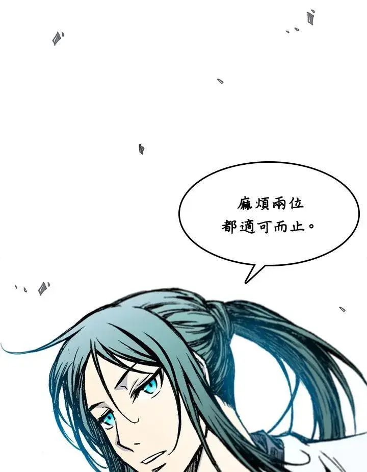 《战王传记》第54话图82