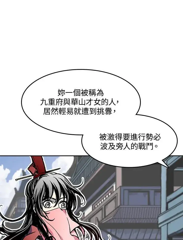 《战王传记》第54话图84