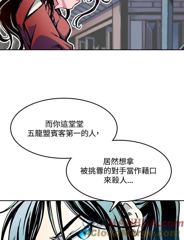 《战王传记》第54话图85