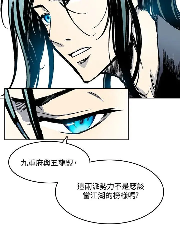 《战王传记》第54话图86