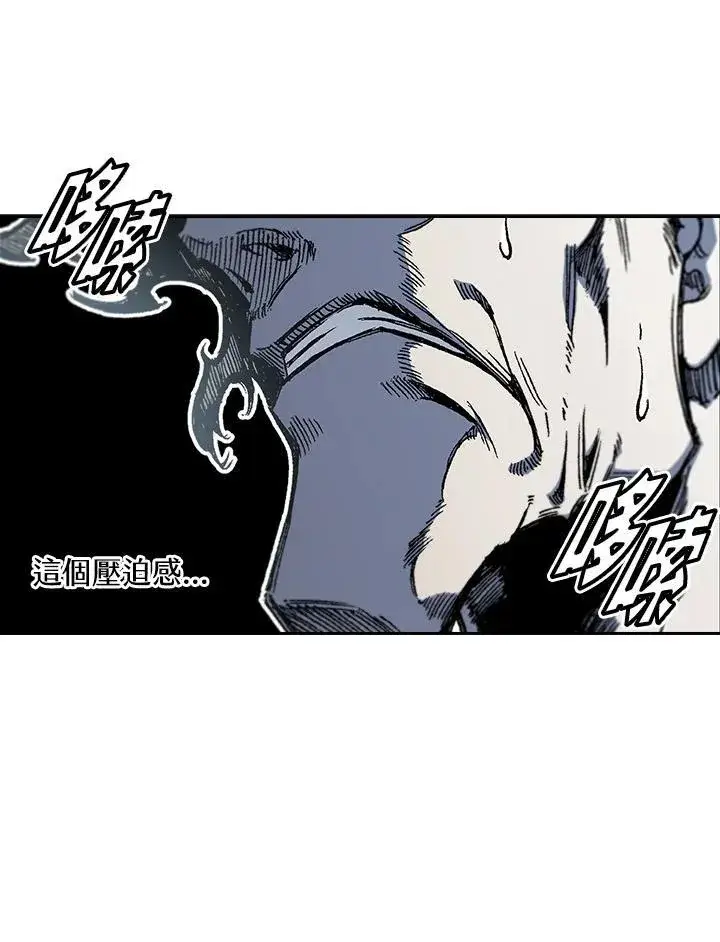 《战王传记》第54话图88
