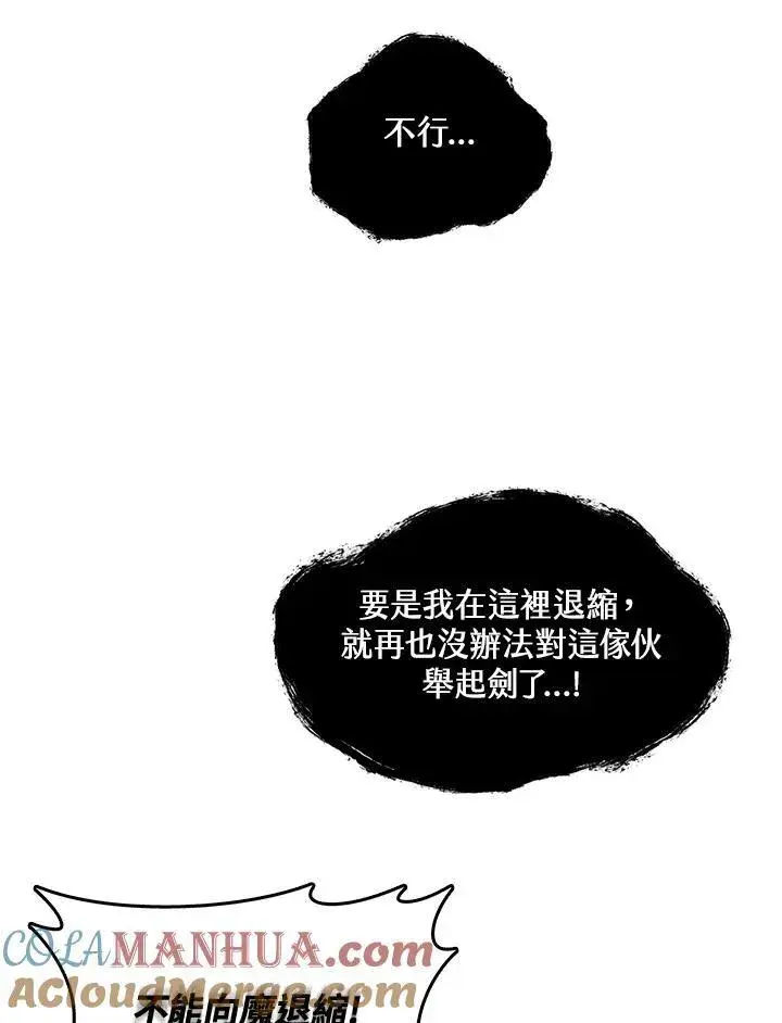 《战王传记》第54话图89