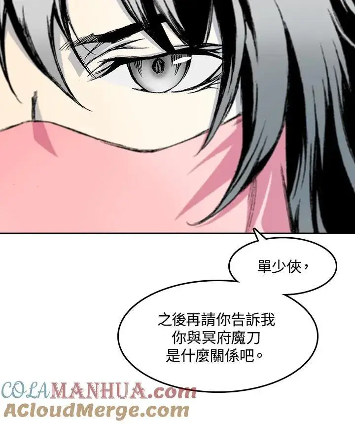 《战王传记》第54话图9