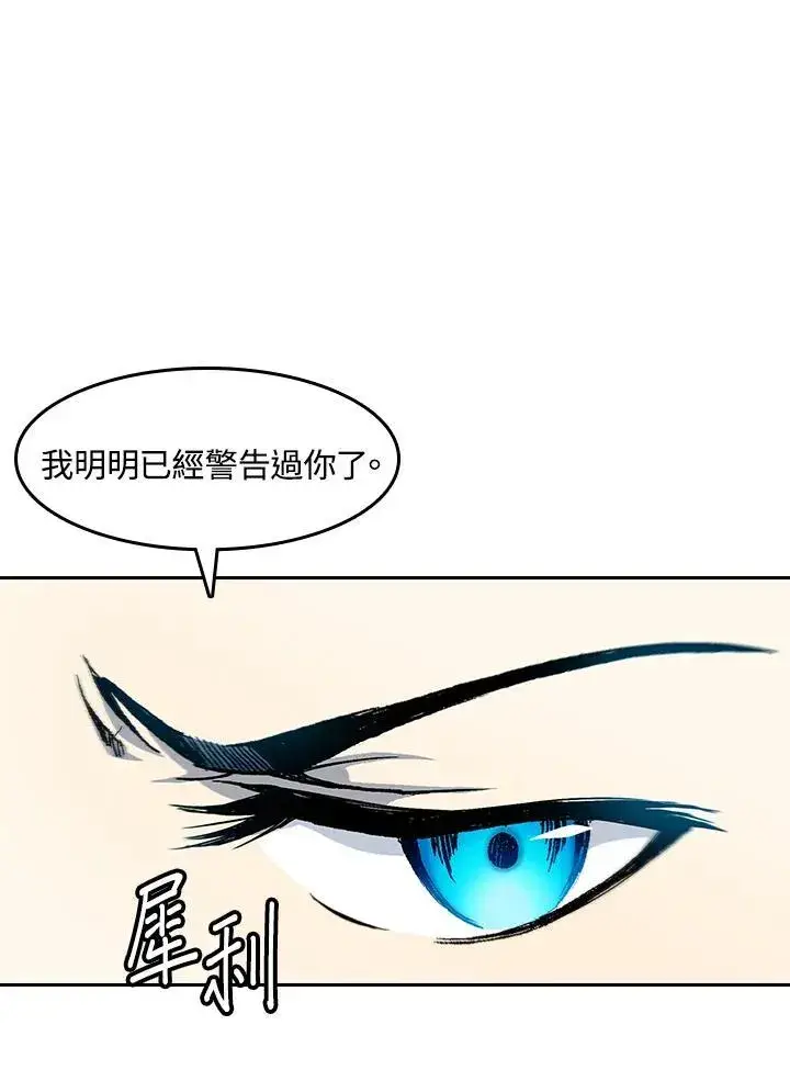《战王传记》第54话图92