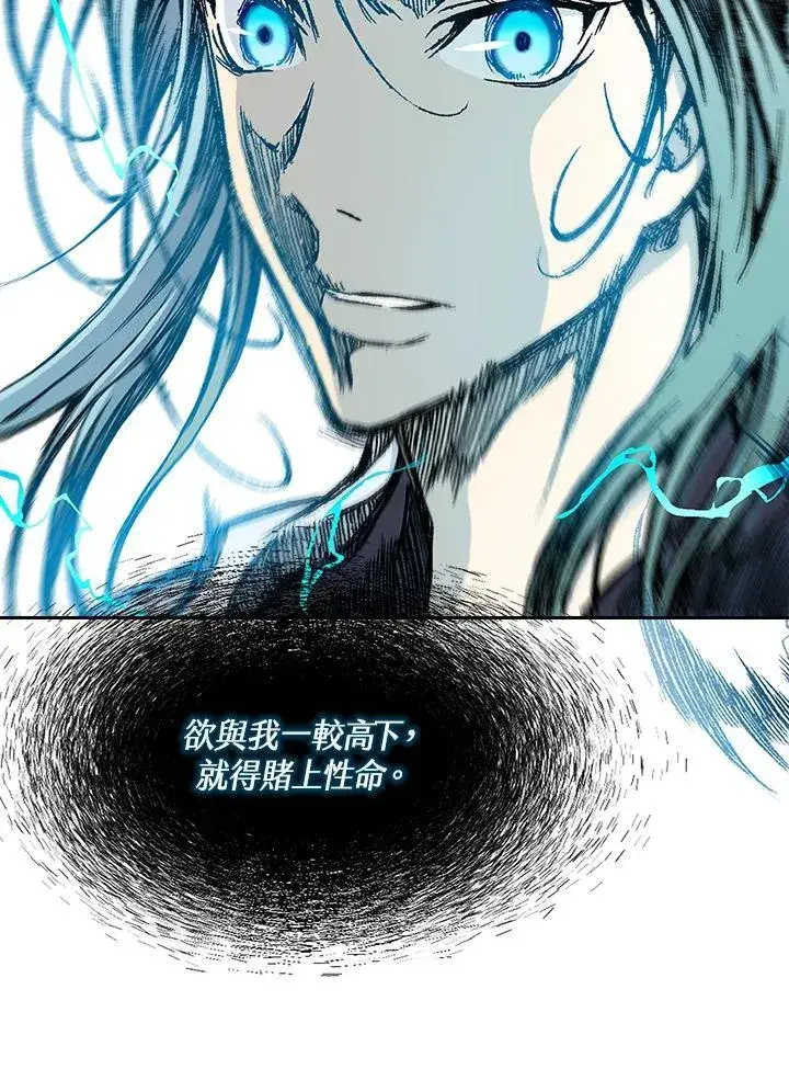 《战王传记》第54话图94