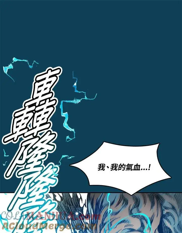 《战王传记》第54话图97