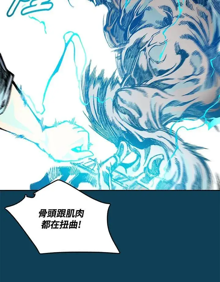 《战王传记》第54话图98