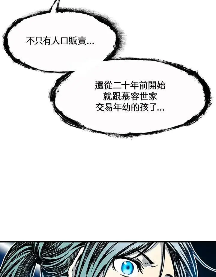 《战王传记》第55话图102