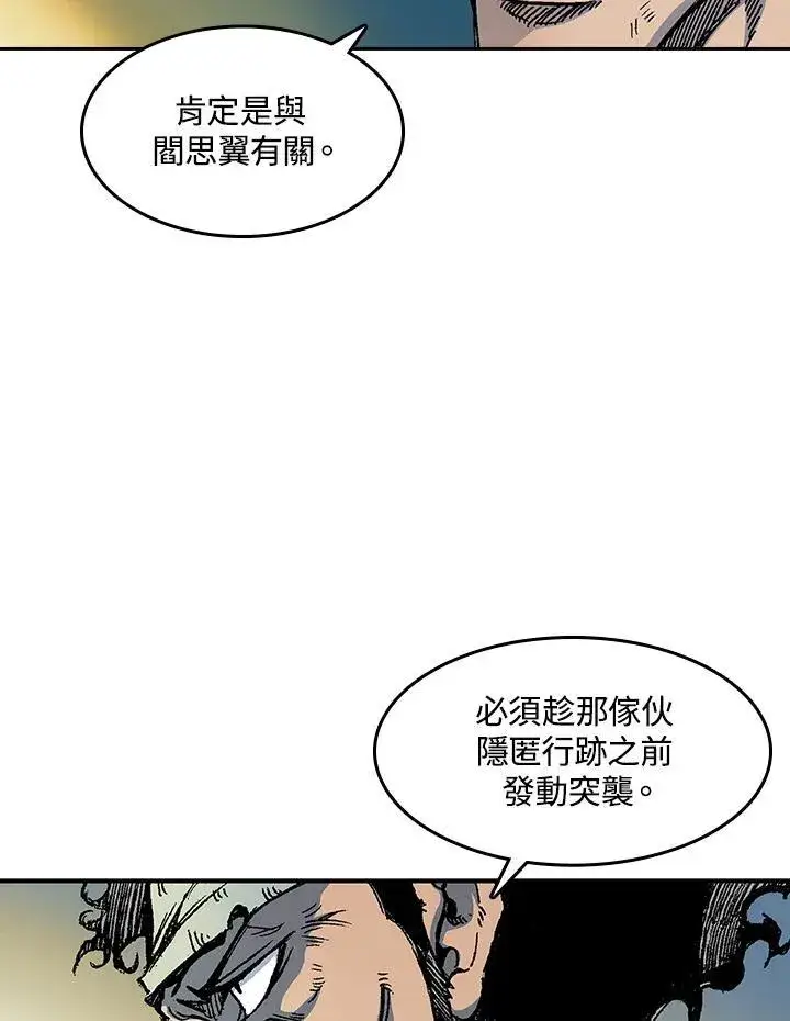 《战王传记》第56话图107