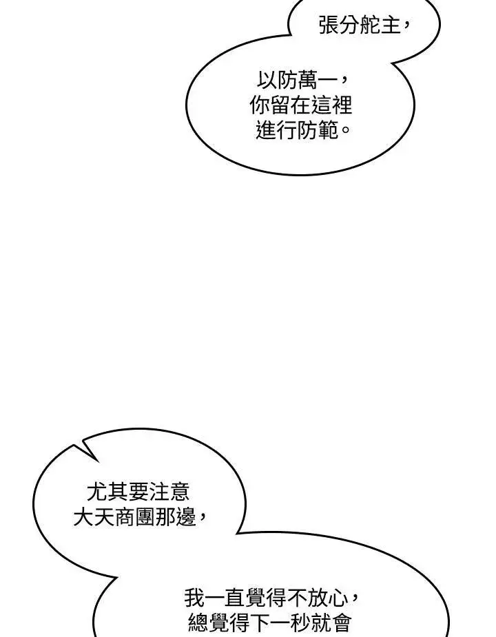 《战王传记》第56话图114