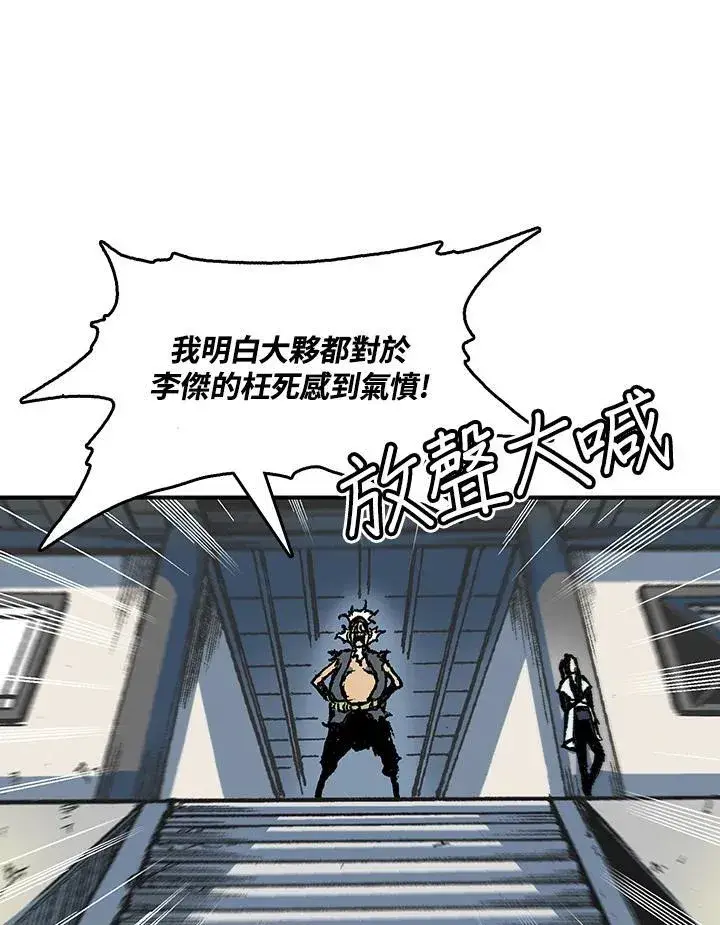 《战王传记》第56话图116