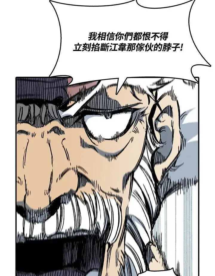 《战王传记》第56话图118