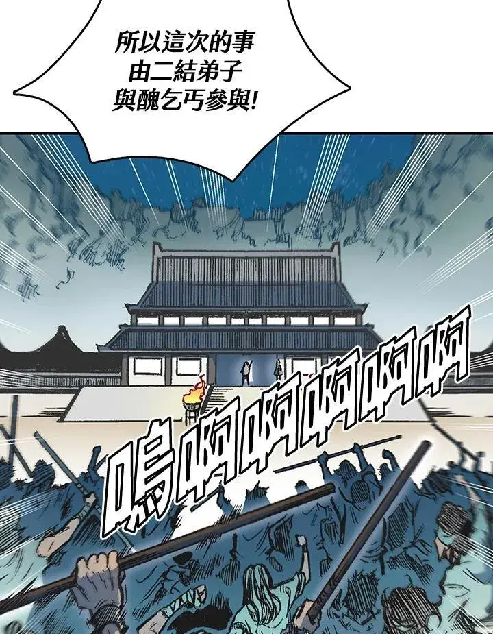《战王传记》第56话图120