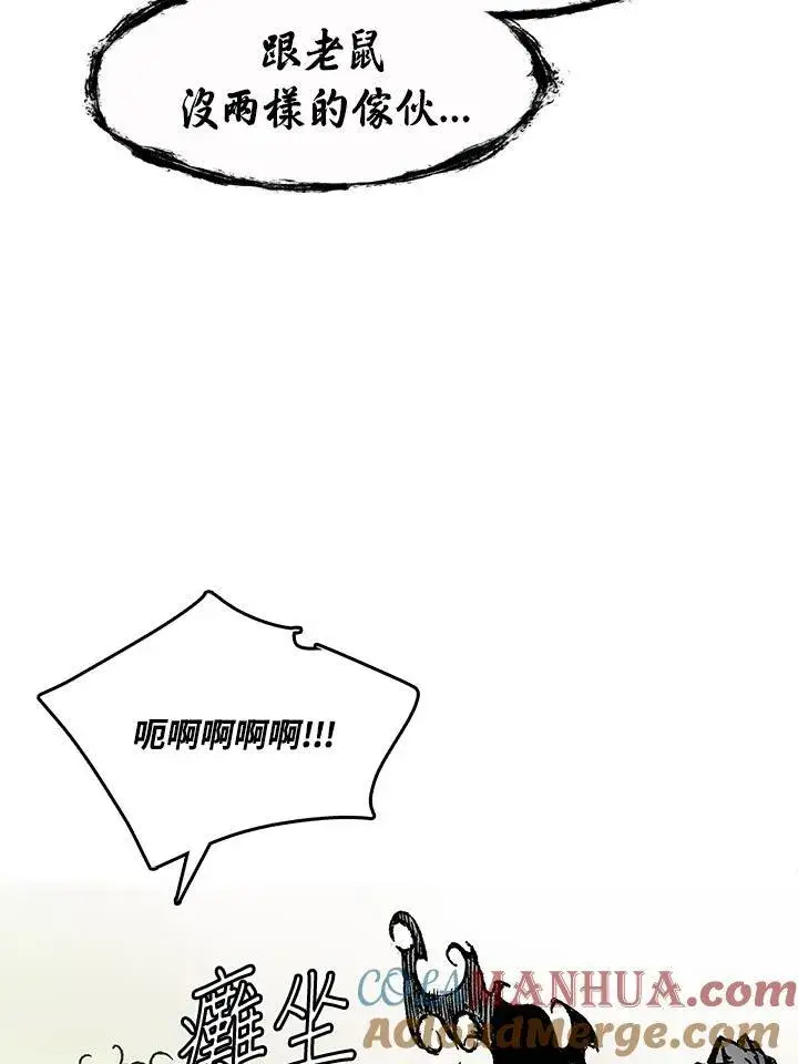 《战王传记》第56话图37