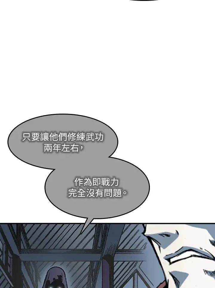 《战王传记》第56话图62