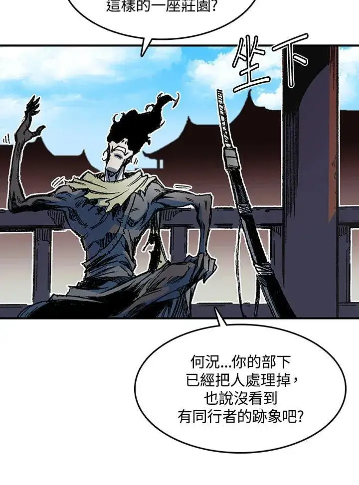 《战王传记》第56话图79