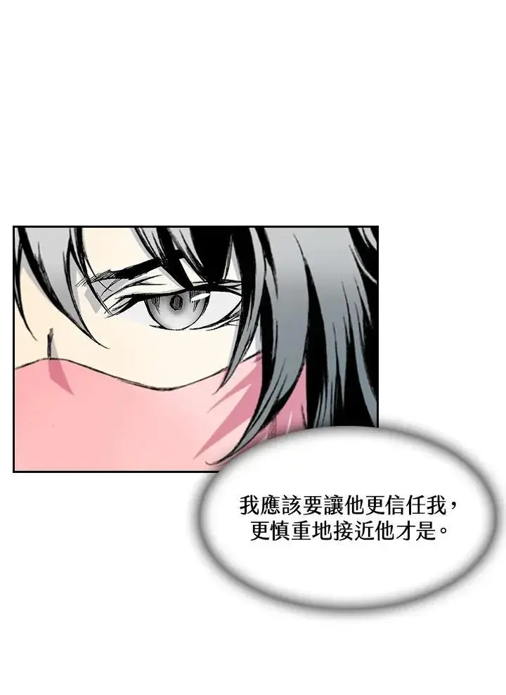 《战王传记》第56话图8