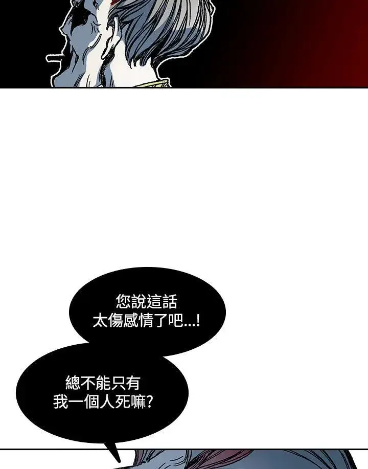 《战王传记》第57话图118