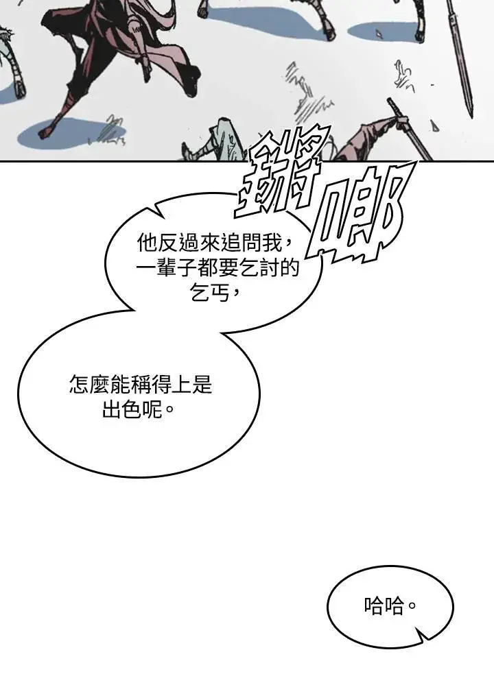 《战王传记》第57话图51