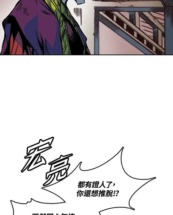 《战王传记》第57话图91