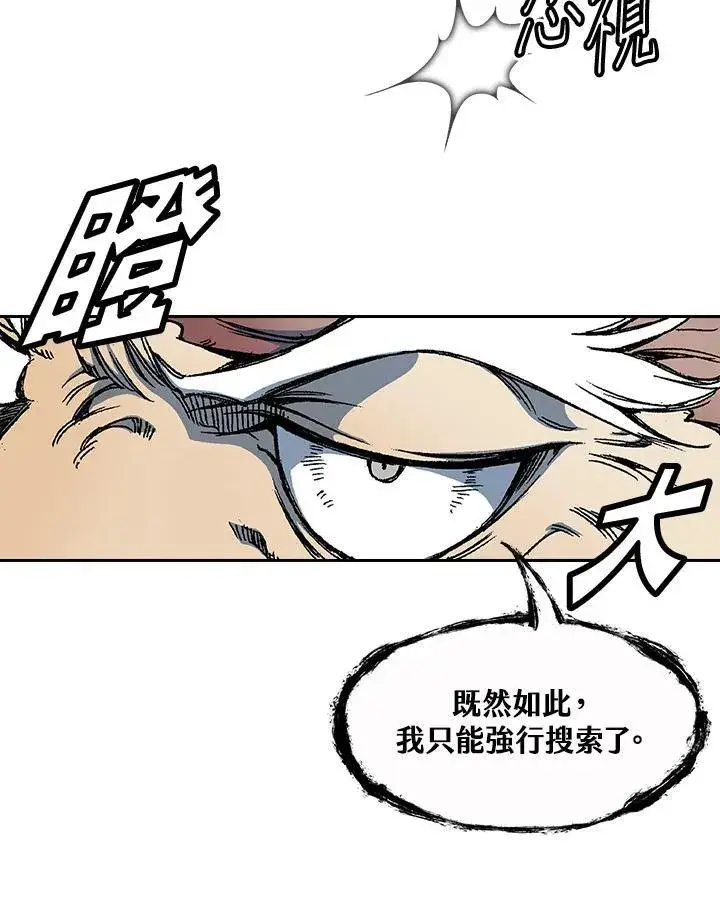 《战王传记》第57话图94