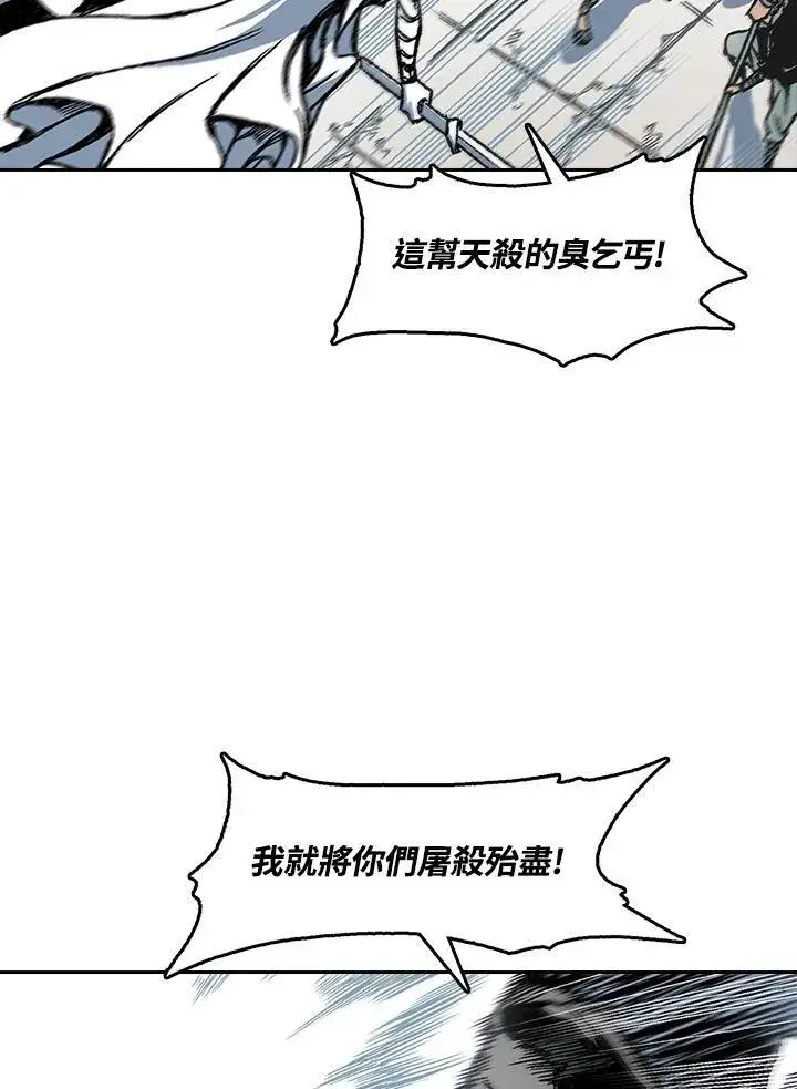《战王传记》第58话图107