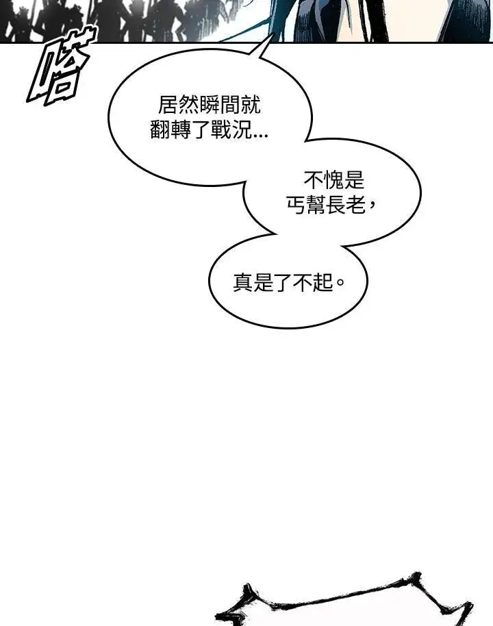 《战王传记》第58话图118