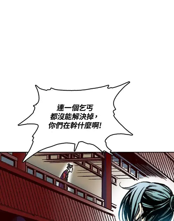 《战王传记》第58话图120