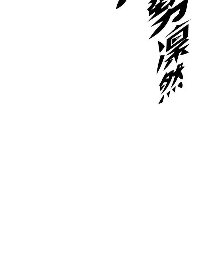 《战王传记》第58话图123
