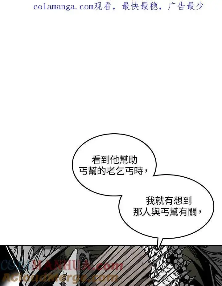 《战王传记》第58话图125