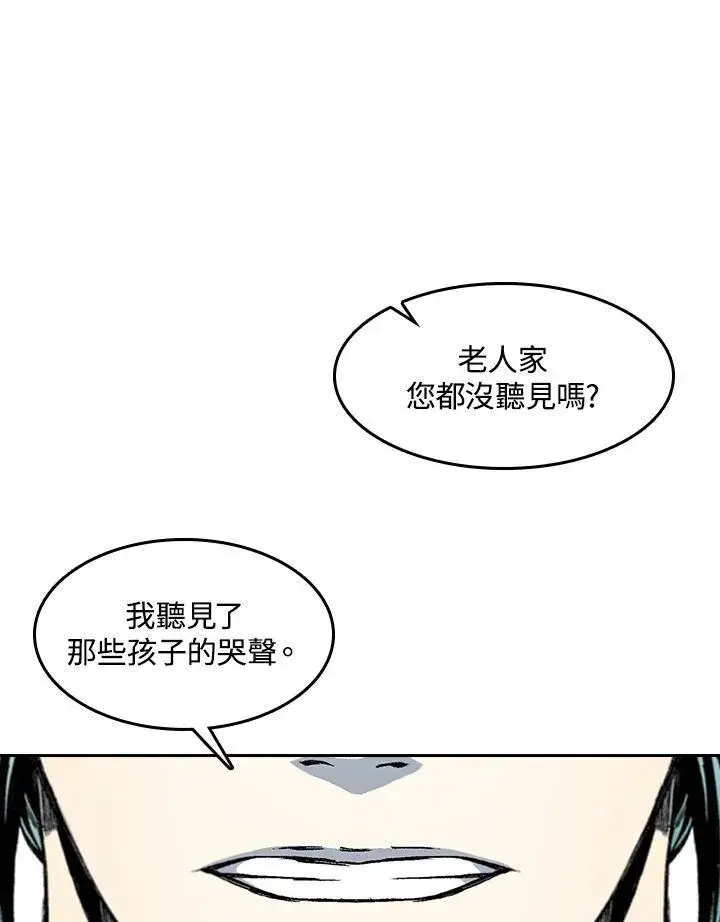 《战王传记》第58话图50
