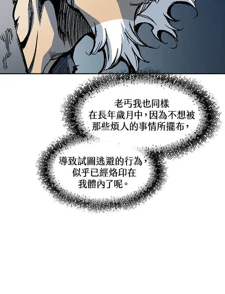 《战王传记》第58话图59