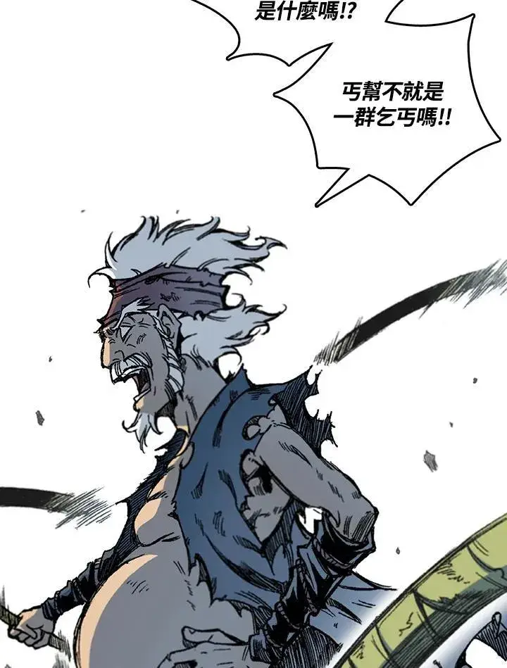 《战王传记》第58话图87