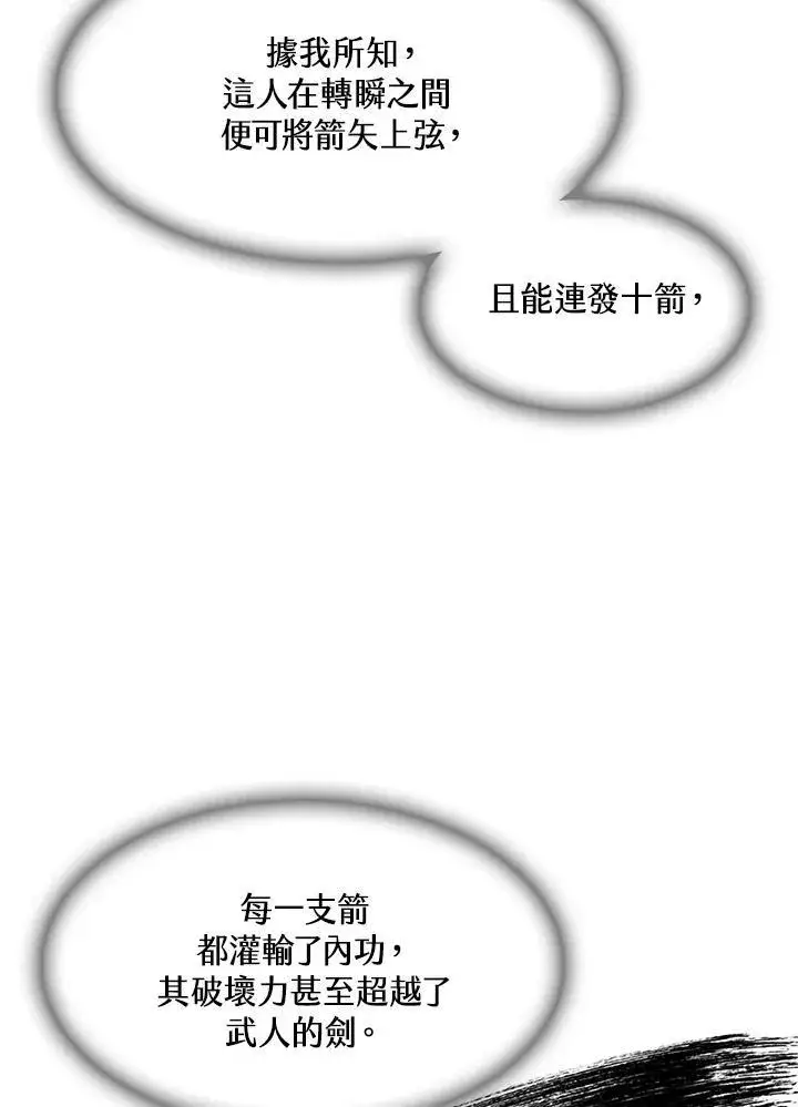 《战王传记》第59话图78
