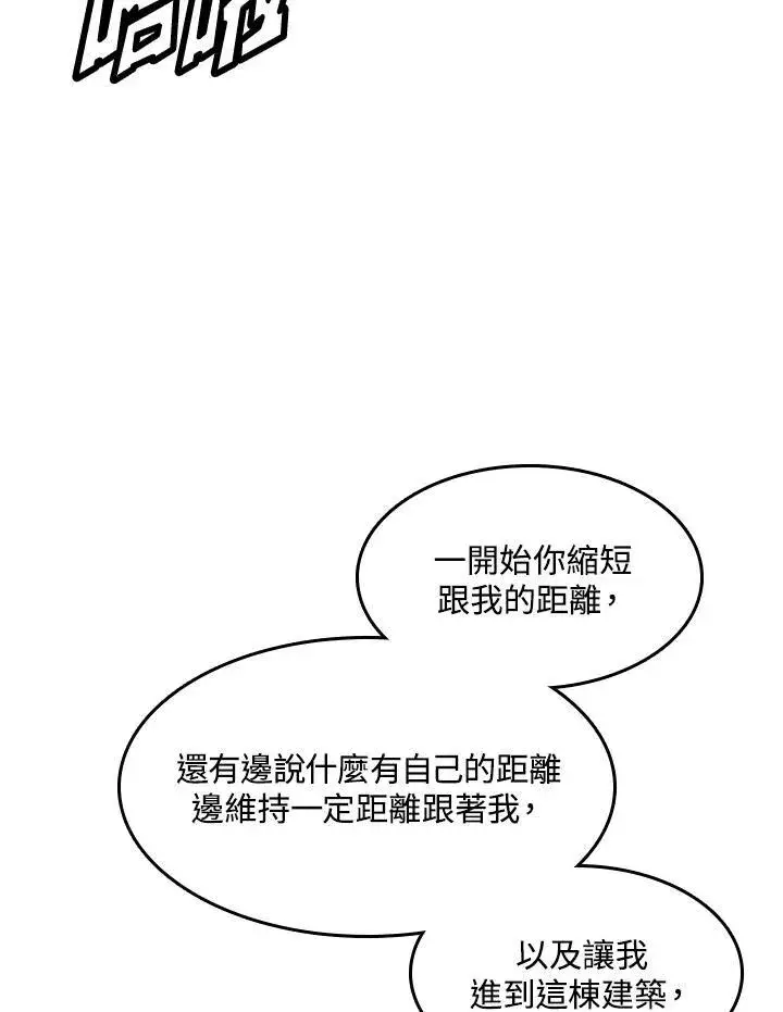 《战王传记》第60话图11