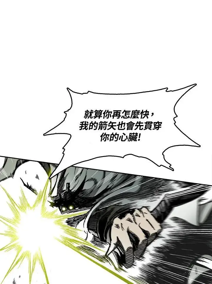 《战王传记》第60话图110